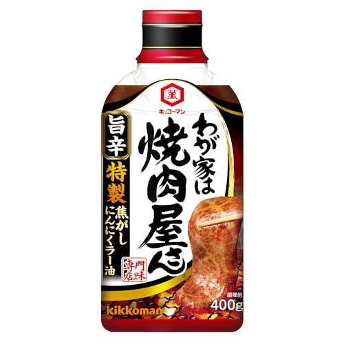 キッコーマン わが家は焼肉屋さん 旨辛 400g