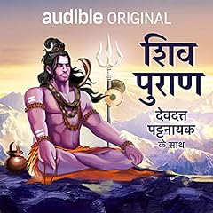 Shiv Purana Devdutt Pattanaik Ke Saath cover art