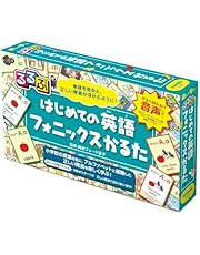 はじめての英語フォニックスかるた ([かるた])