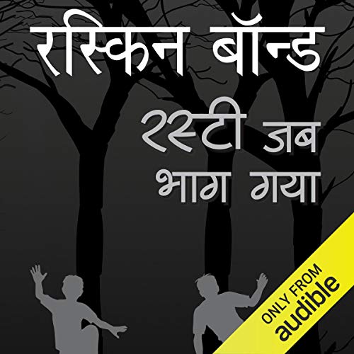 Couverture de Rusty Jab Bhag Gaya [Rusty Runs Away]