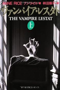 The Vampire Lestat - Book  of the Vampire Chronicles