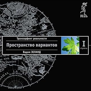 Couverture de Пространство вариантов