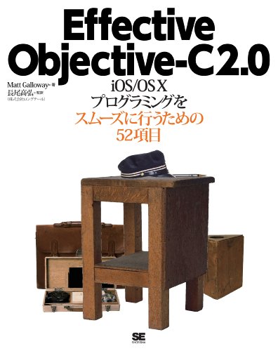 Effective Objective-C 2.0