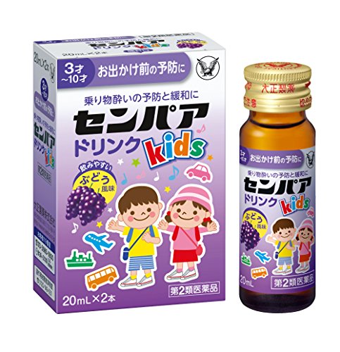 【第2類医薬品】センパア Kidsドリンク 20mL×2