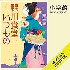 鴨川食堂いつもの