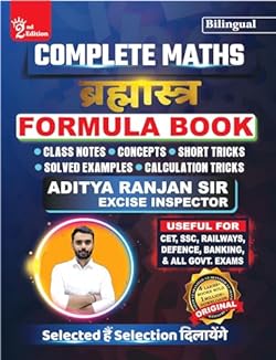 BRAHMASTRA Complete Maths Multicolored Formula Book Second Edition BILINGUAL by Aditya Ranjan Sir