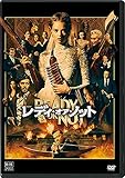 【Amazon.co.jp限定】レディ・オア・ノット [AmazonDVDコレクション]