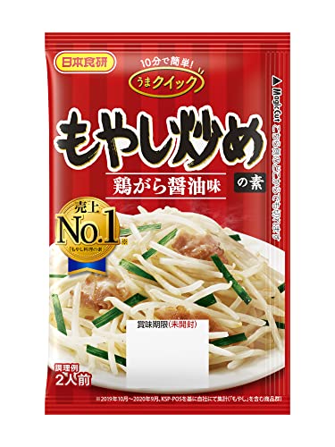 日本食研 もやし炒めの素 袋 15g