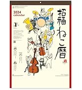 新日本カレンダー 2024年 カレンダー 壁掛け 招福ねこ暦 年表付 NK83