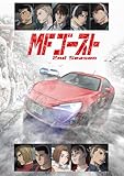 MFゴースト 2nd Season Blu-ray BOX Sector1 [Blu-ray]