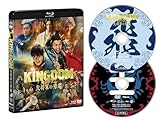 【Amazon.co.jp限定】キングダム 大将軍の帰還 ブルーレイ＆DVDセット 通常版(オリジナル特典 スペシャル・ボーナスディスク付) [Blu-ray]