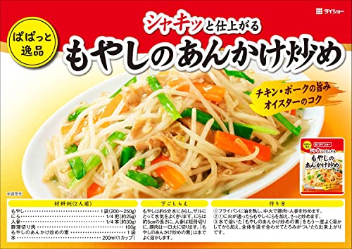 ダイショーぱぱっと逸品もやしあんかけ炒めの素30g