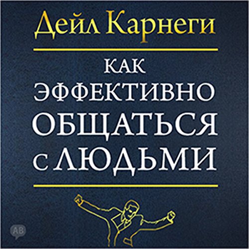 Diseño de la portada del título Communicating Your Way to Success [Russian Edition]