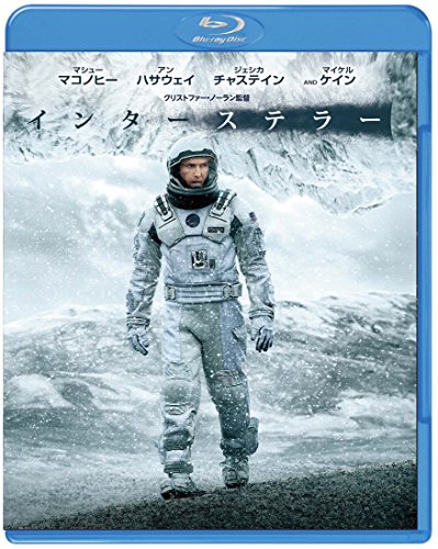 インターステラー [Blu-ray]