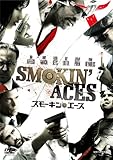 スモーキン・エース [DVD]