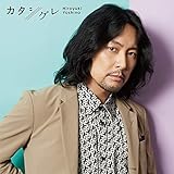 吉野裕行 1stフルアルバム「カタシグレ」【通常盤】