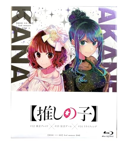 【外付け特典あり】【推しの子】2nd season 1 [Blu-ray](早期特典：舞台『東京ブレイド』オリジナルブロマイドホルダー＆ブロマイド3枚セット（刀鬼、ツルギ、鞘姫）付)