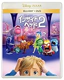 インサイド・ヘッド２ ブルーレイ ＋ ＤＶＤ セット [Blu-ray]