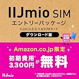 【DL版】【初期費用3,300円が無料 ※1契約者1回線/年に限り】IIJmioえらべるSIMカード エントリーパッケージ 月額利用(音声SIM/SMS)[ドコモ・au回線]・(データ/eSIM/プリペイド)[ドコモ回線]IM-B327 image