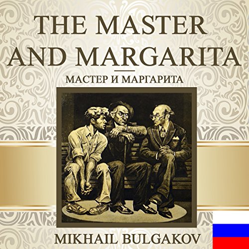 The Master and Margarita [Russian Edition] Audiolibro Por Mikhail Bulgakov arte de portada