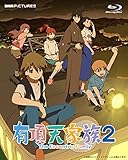 有頂天家族2 Blu-ray BOX 上巻 [Blu-ray]