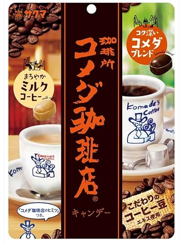 サクマ製菓 コメダ珈琲店キャンデー 75g