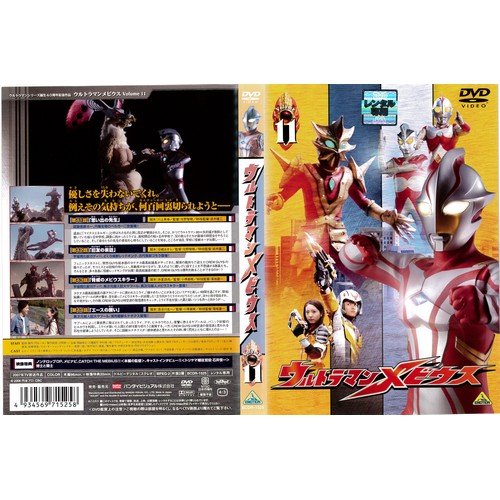 ウルトラマンメビウス 第11巻｜中古DVD [レンタル落ち] [DVD]