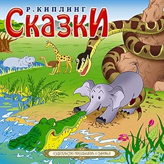 Couverture de Сказки