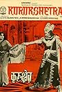 Kurukshetra (1977)