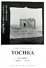 Tôchika (2007)