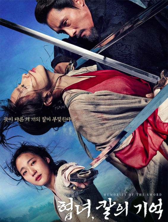 Jeon Do-yeon, Lee Byung-hun, and Kim Go-eun in Memories of the Sword (2015)