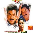 Jagathy Sreekumar, Maathu, and Mukesh in Malappuram Haji Mahanaya Joji (1994)