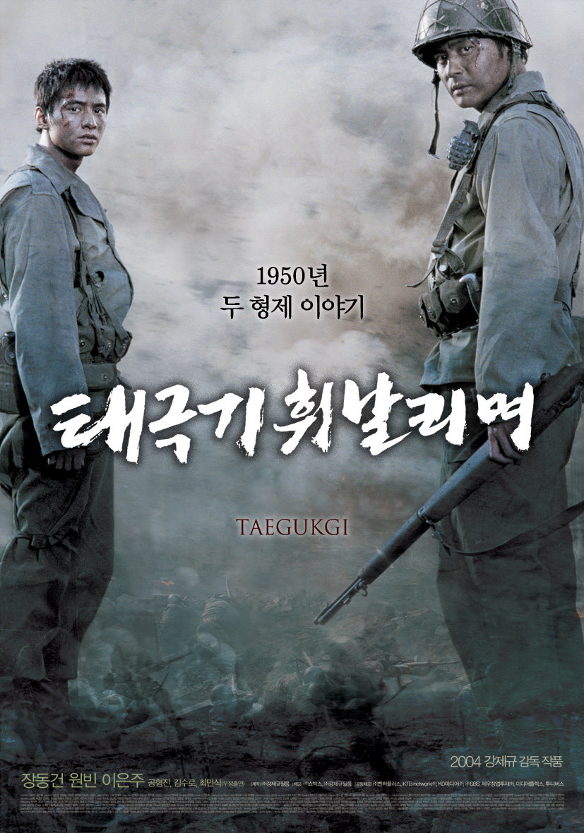 Jang Dong-gun and Won Bin in Tae Guk Gi: The Brotherhood of War (2004)