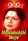 Mahashakti Maye (1994)