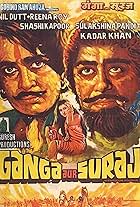 Ganga Aur Suraj (1980)