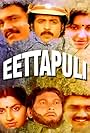 Eettappuli (1983)