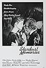 Woody Allen and Charlotte Rampling in Stardust Memories (1980)