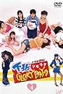 Shimokita Glory Days (2006)