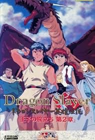 Dragon Slayer (1992)