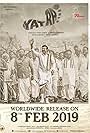 Mammootty in Yatra (2018)