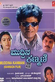 Muddina Kanmani (1997)