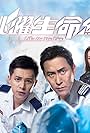 Kelly Cheung, Matthew Ho, Jeannie Chan, Joe Tak-Chung Ma, Joey Law, and Moon Lau in Life on the Line (TVB) (2018)