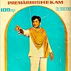 Premaabhishekam (1981)