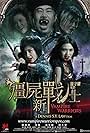 Vampire Warriors (2010)