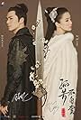 Wallace Chung and Angelababy in General and I (2017)