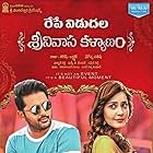 Srinivasa Kalyanam (2018)