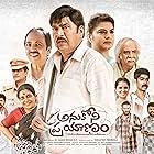 Subhalekha Sudhakar, Prema, Rajendra Prasad, Narasimha Raju, Tulasi, Venkatesh Pediredla, Ravi Babu, and Prabhas Sreenu in Anukoni Prayanam (2022)