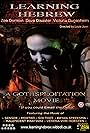 Learning Hebrew (A Gothsploitation Movie) (2013)