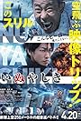 Yûsuke Iseya, Noritake Kinashi, Kanata Hongô, Takeru Satoh, Fumi Nikaidô, and Ayaka Miyoshi in Inuyashiki (2018)