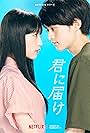 From Me to You: Kimi ni Todoke (2023)